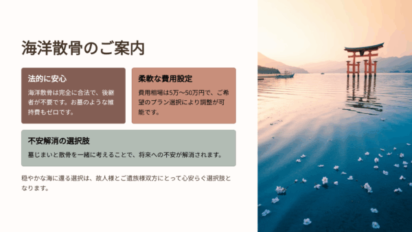 一人っ子の墓じまい問題｜海洋散骨で将来の継承不安を完全解消