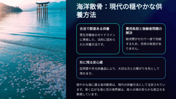 墓じまいを親戚に反対された｜海洋散骨の実績で説得成功した実例