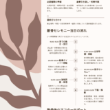 岡山市 海洋散骨業者おすすめ5選｜費用相場・流れ・選び方を完全解説【2025年最新】