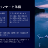 瀬戸内海 散骨の流れと注意点｜費用相場・プラン・マナーまで徹底解説