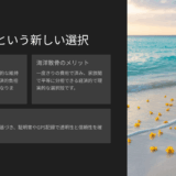 兄弟間でお墓の費用負担を揉めた｜海洋散骨で平等負担の実現