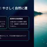 海洋散骨とは？費用相場・法律・メリットデメリットを徹底解説