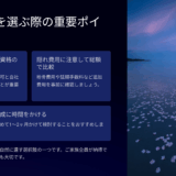 広島海洋散骨の体験談と料金比較｜宮島沖での散骨業者選びの完全ガイド