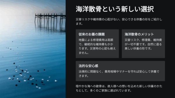 お墓の地震被害修理費用｜海洋散骨で災害リスクから完全回避